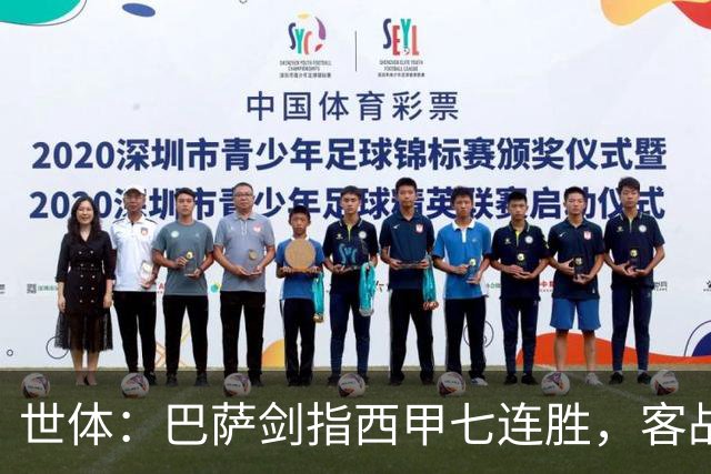 世体：巴萨剑指西甲七连胜，客战塞维利亚将进行轮换
